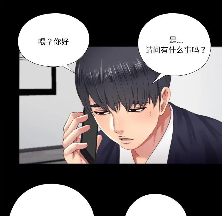 隐秘的同居-第4話 - 图片 52