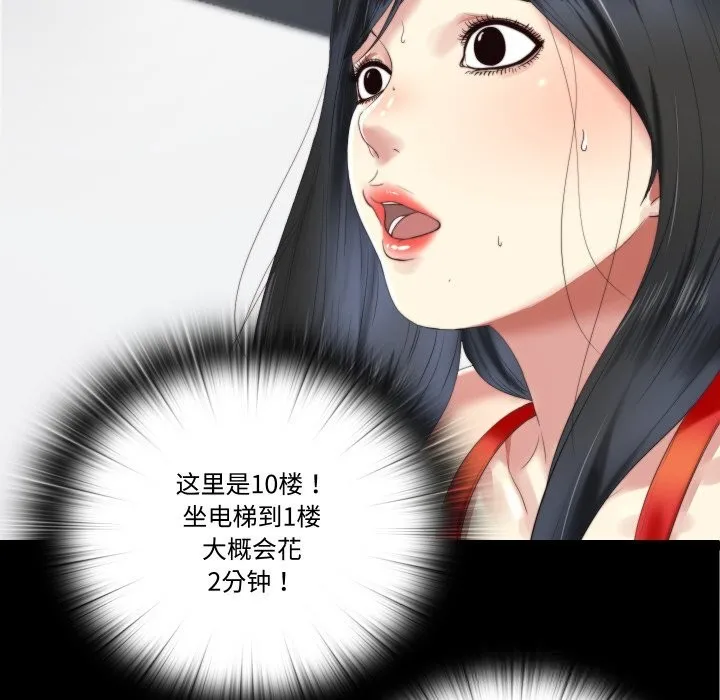 隐秘的同居-第4話 - 图片 59