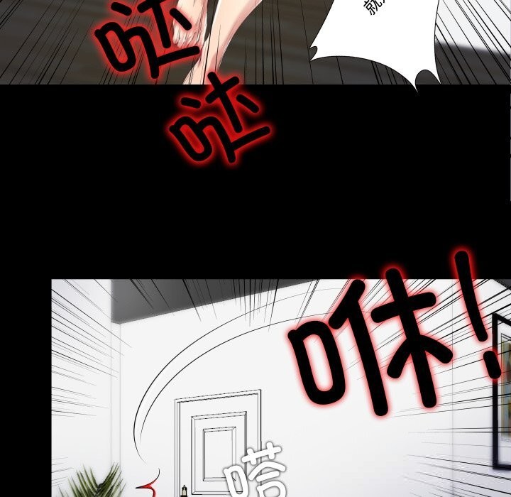 隱秘的同居第4話