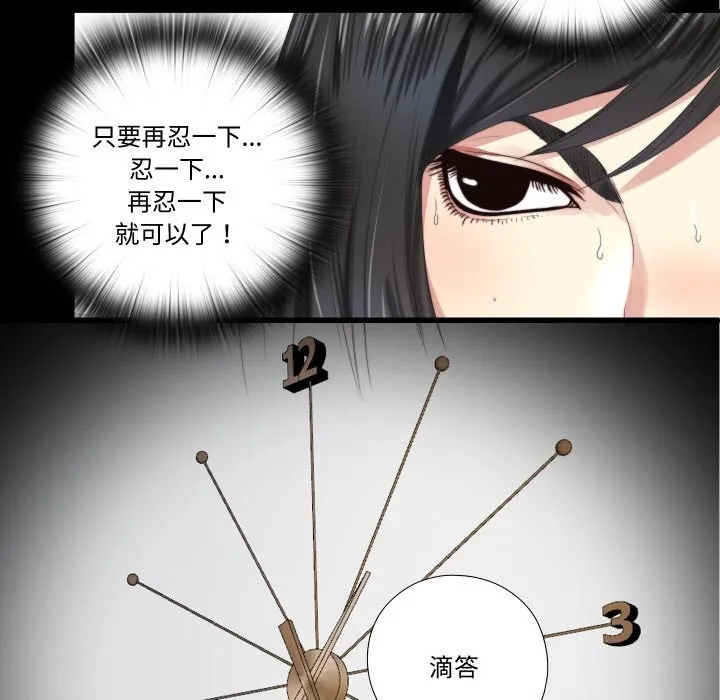 隐秘的同居-第4話 - 图片 62