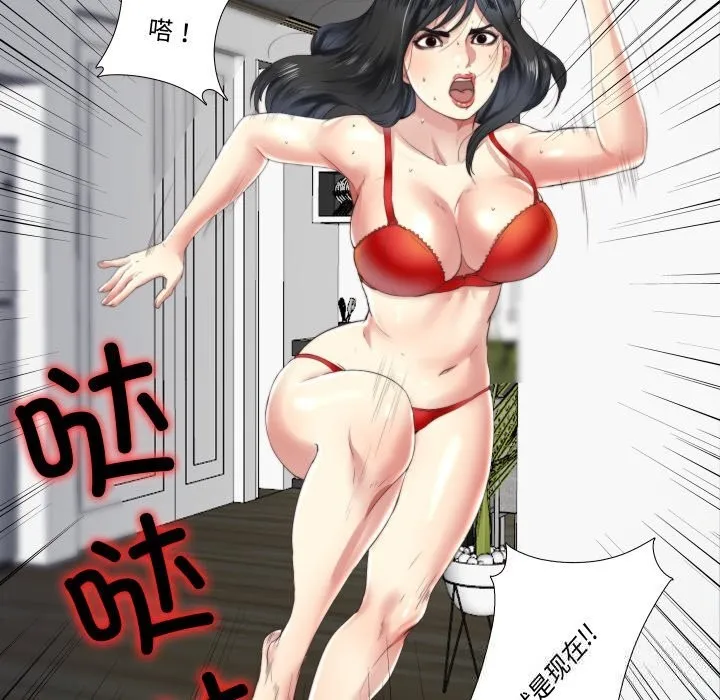 隐秘的同居-第4話 - 图片 64