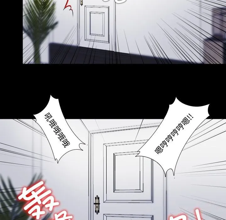 隐秘的同居-第4話 - 图片 66