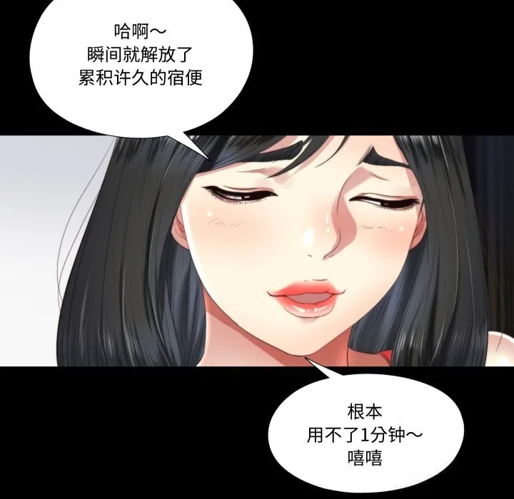 隐秘的同居-第4話 - 图片 70