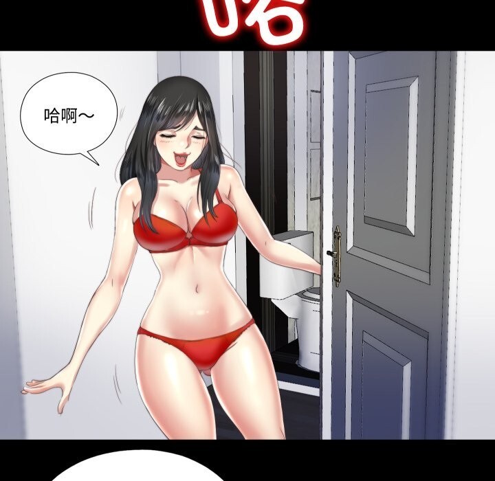 隐秘的同居第4話