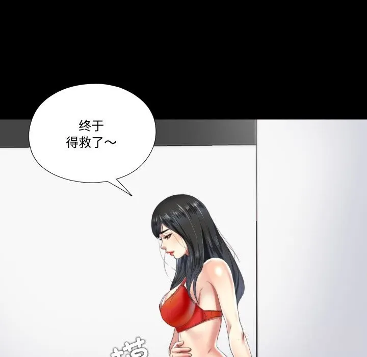 隐秘的同居-第4話 - 图片 71