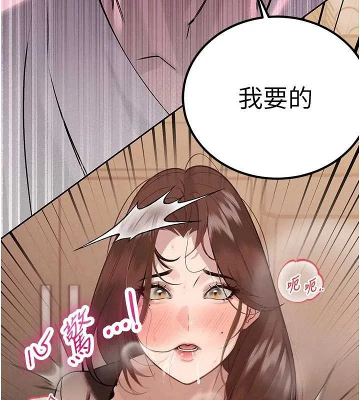 暴君会长的娇媳们-第7話-藥物高潮爽歪歪♥ - 图片 11