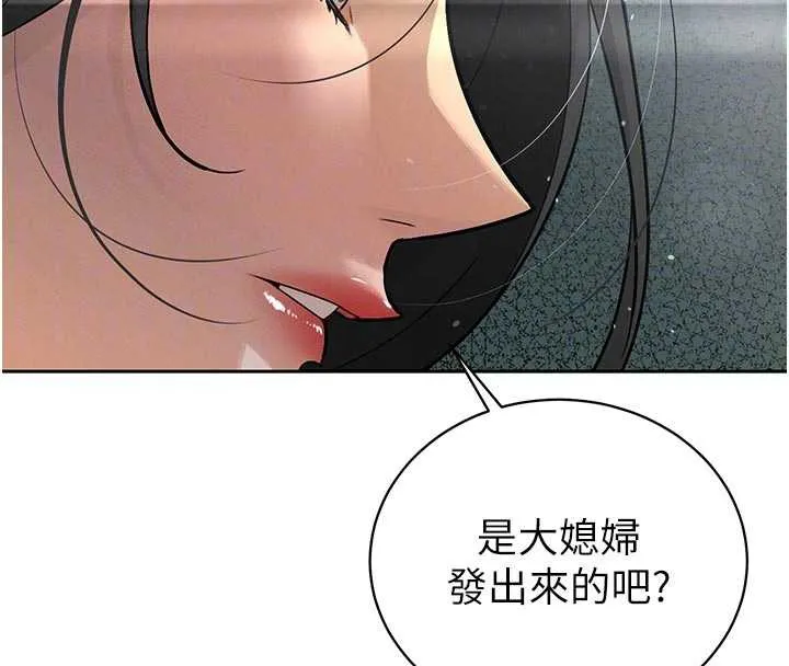 暴君会长的娇媳们-第7話-藥物高潮爽歪歪♥ - 图片 37