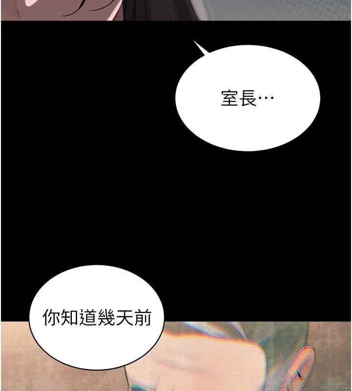 暴君会长的娇媳们-第7話-藥物高潮爽歪歪♥ - 图片 44