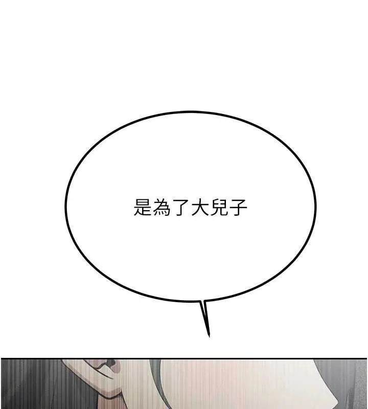 暴君会长的娇媳们-第7話-藥物高潮爽歪歪♥ - 图片 51