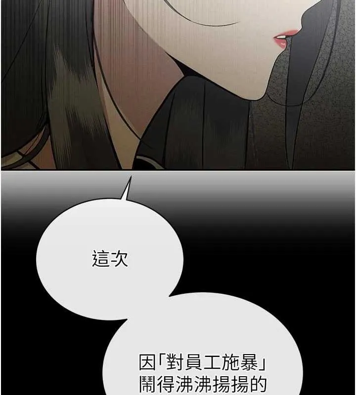 暴君会长的娇媳们-第7話-藥物高潮爽歪歪♥ - 图片 52