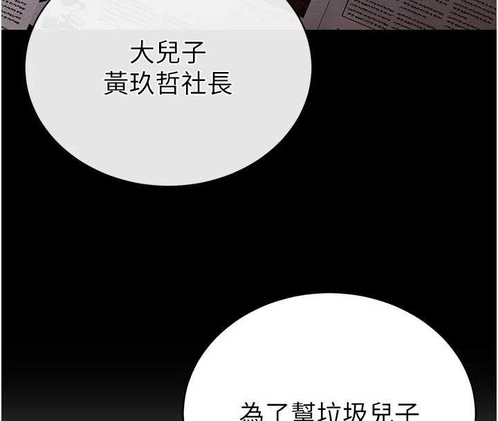 暴君会长的娇媳们第7話-藥物高潮爽歪歪♥