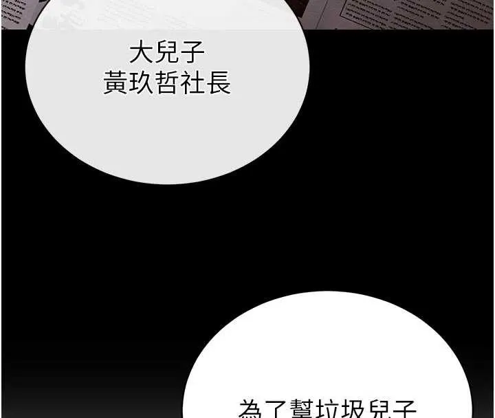 暴君會長的嬌媳們第7話-藥物高潮爽歪歪&hearts;