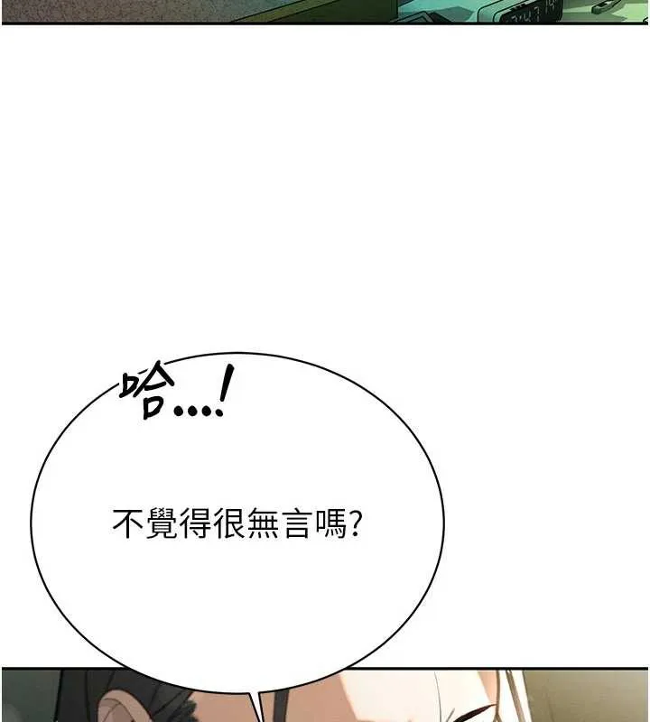 暴君会长的娇媳们-第7話-藥物高潮爽歪歪♥ - 图片 61