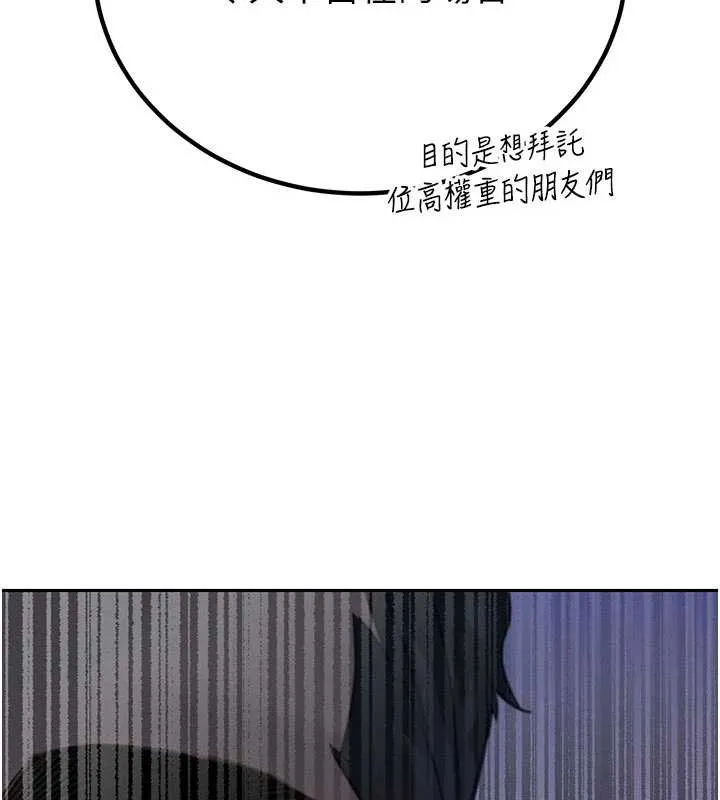 暴君会长的娇媳们-第7話-藥物高潮爽歪歪♥ - 图片 57