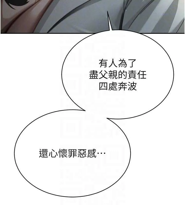 暴君會長的嬌媳們第7話-藥物高潮爽歪歪&hearts;