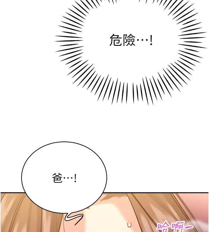 暴君会长的娇媳们-第7話-藥物高潮爽歪歪♥ - 图片 75