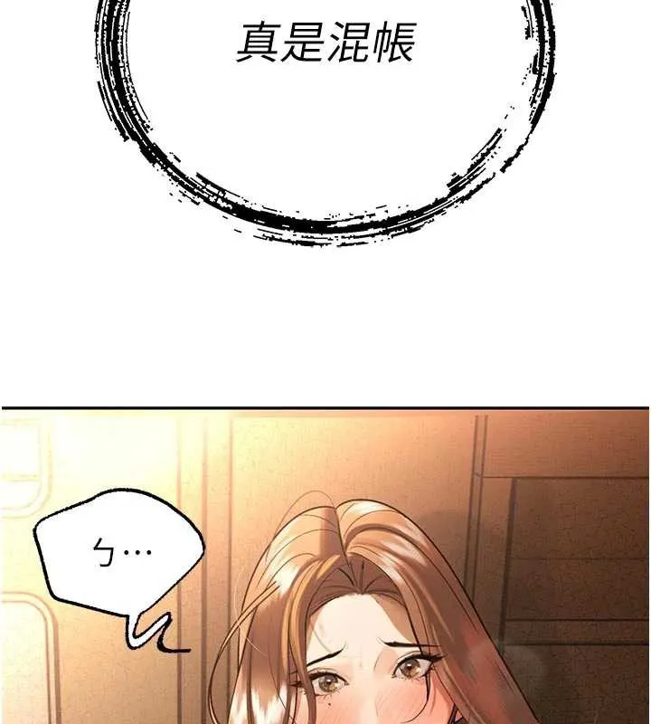 暴君会长的娇媳们-第7話-藥物高潮爽歪歪♥ - 图片 69