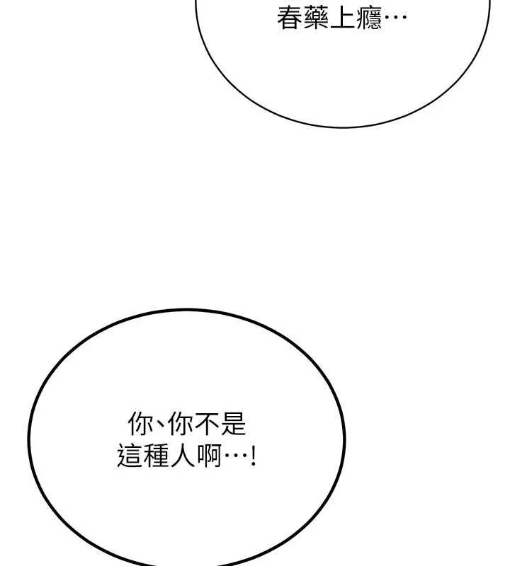 暴君会长的娇媳们-第7話-藥物高潮爽歪歪♥ - 图片 77