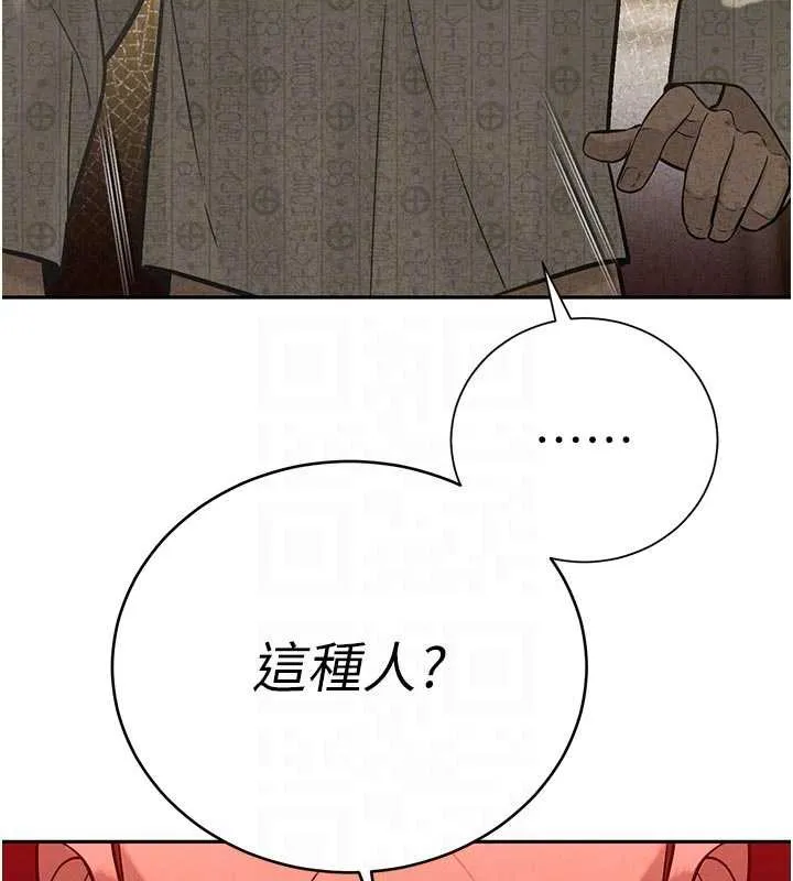 暴君会长的娇媳们-第7話-藥物高潮爽歪歪♥ - 图片 79