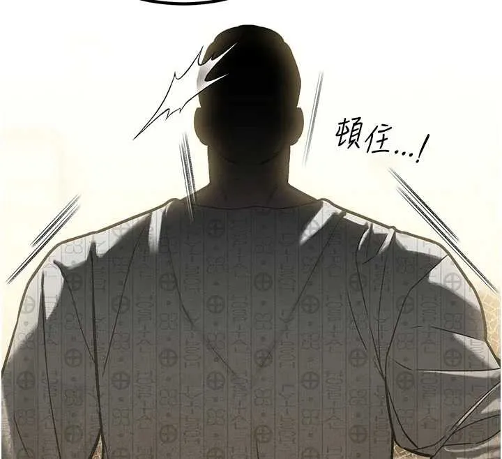 暴君会长的娇媳们-第7話-藥物高潮爽歪歪♥ - 图片 78