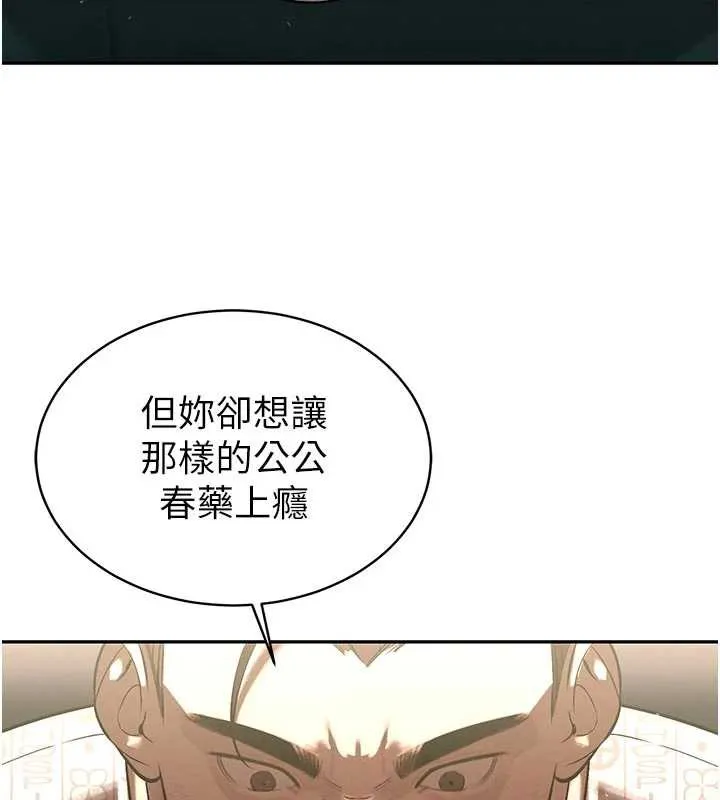暴君会长的娇媳们-第7話-藥物高潮爽歪歪♥ - 图片 88