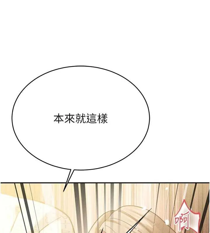 暴君会长的娇媳们-第7話-藥物高潮爽歪歪♥ - 图片 101