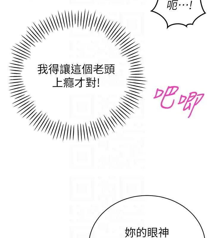 暴君会长的娇媳们-第7話-藥物高潮爽歪歪♥ - 图片 114