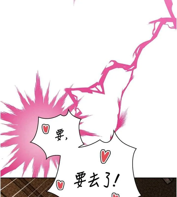 暴君会长的娇媳们-第7話-藥物高潮爽歪歪♥ - 图片 122