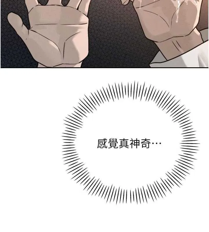 暴君會長的嬌媳們第7話-藥物高潮爽歪歪&hearts;