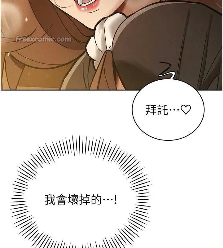暴君会长的娇媳们-第7話-藥物高潮爽歪歪♥ - 图片 154