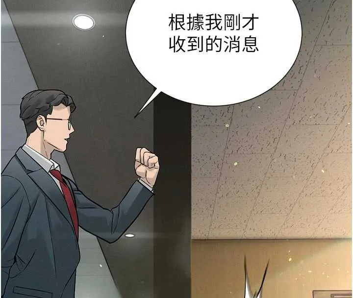 暴君会长的娇媳们-第7話-藥物高潮爽歪歪♥ - 图片 160