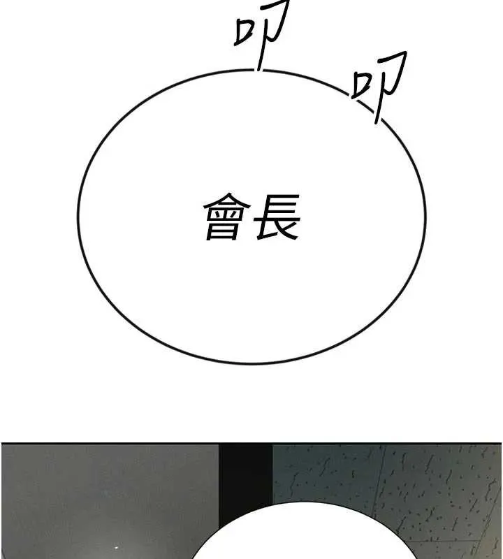 暴君会长的娇媳们-第7話-藥物高潮爽歪歪♥ - 图片 159