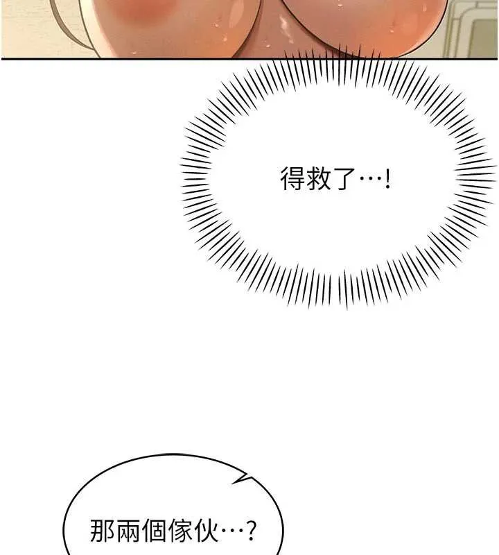 暴君会长的娇媳们-第7話-藥物高潮爽歪歪♥ - 图片 167