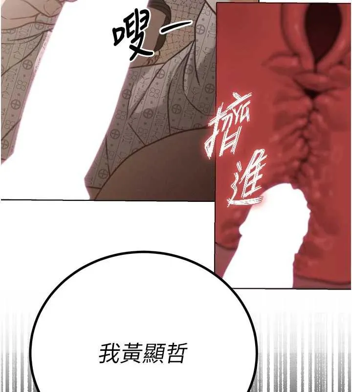 暴君會長的嬌媳們第7話-藥物高潮爽歪歪&hearts;