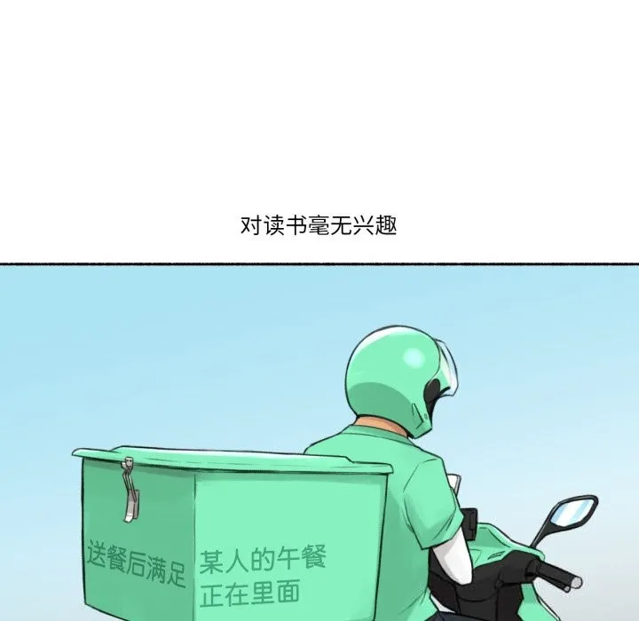难以置信的故事！-第11話 - 图片 5