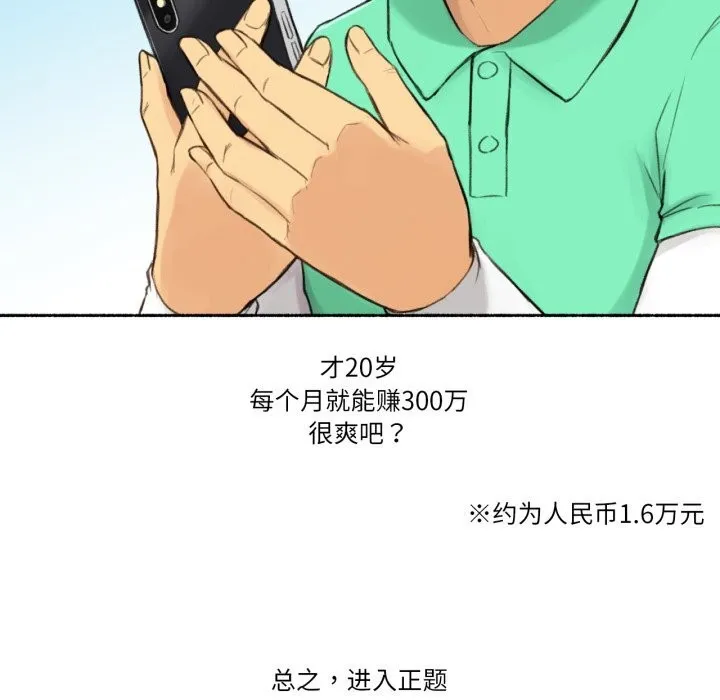 難以置信的故事！第11話