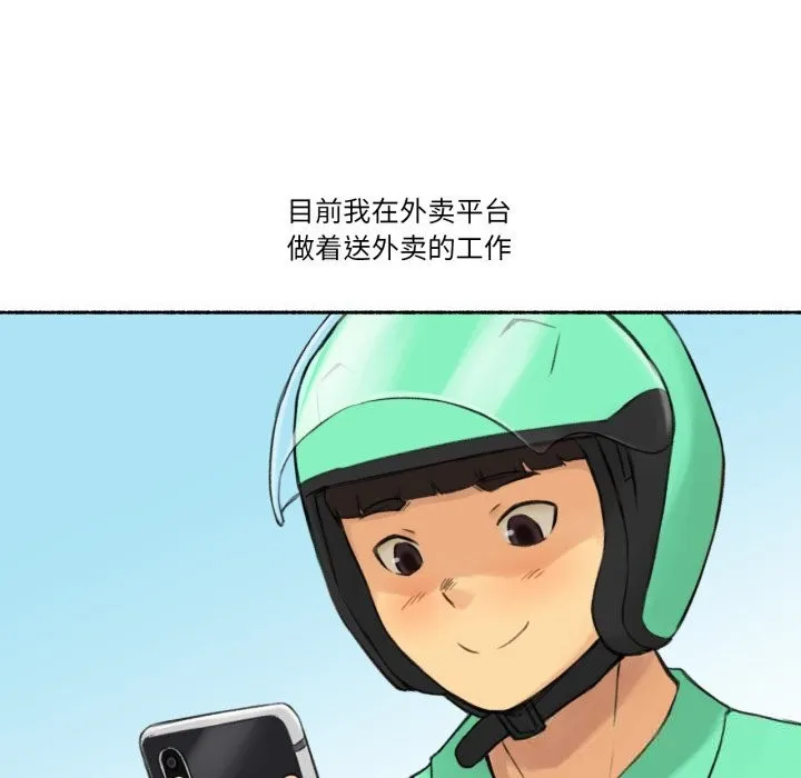 难以置信的故事！-第11話 - 图片 7