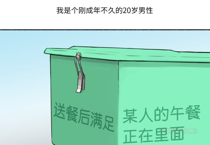 难以置信的故事！第11話