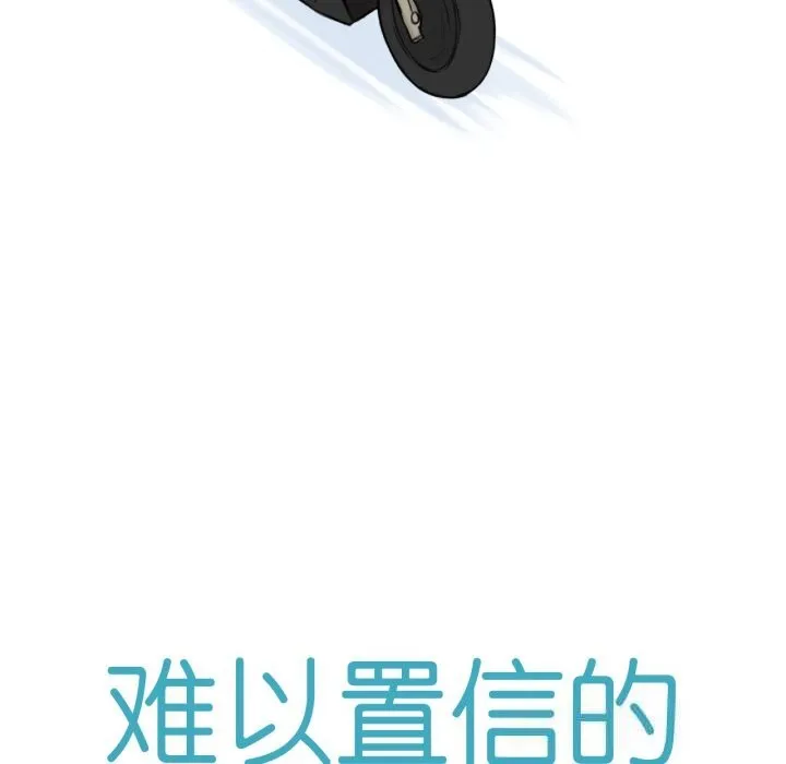 難以置信的故事！第11話