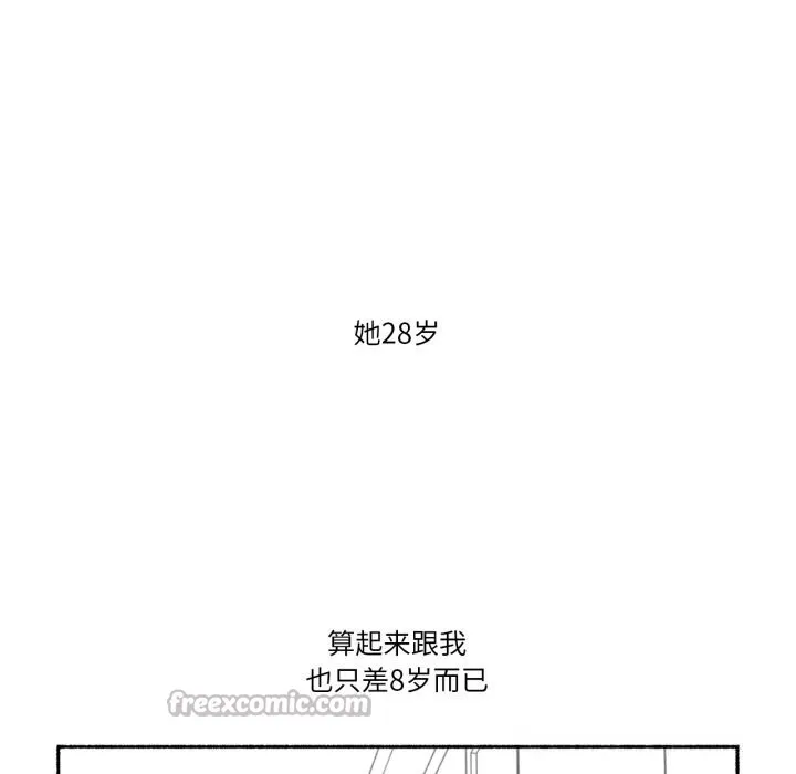 难以置信的故事！-第11話 - 图片 15
