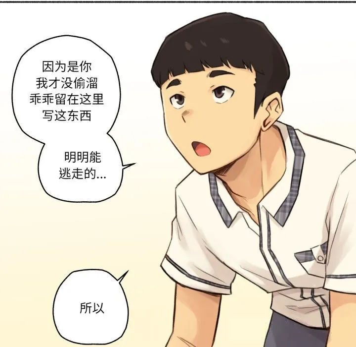 难以置信的故事！-第11話 - 图片 25