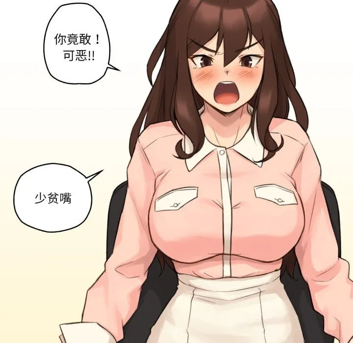 難以置信的故事！第11話