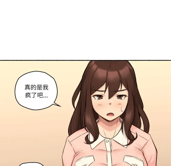 难以置信的故事！-第11話 - 图片 31