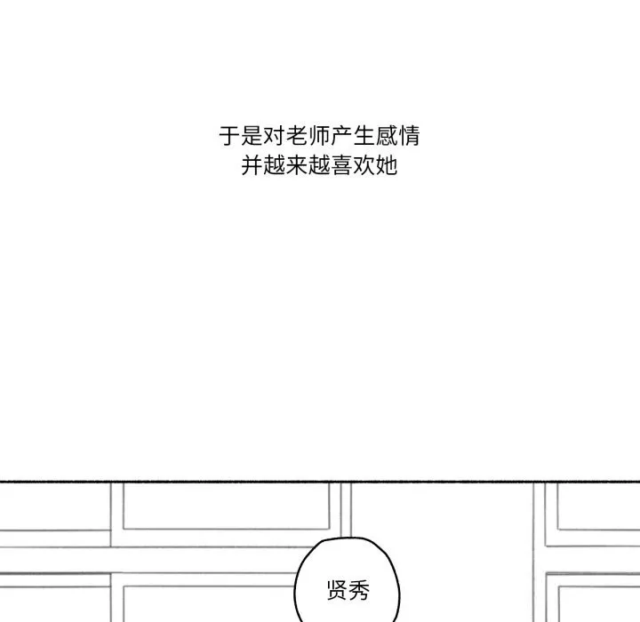 难以置信的故事！-第11話 - 图片 35