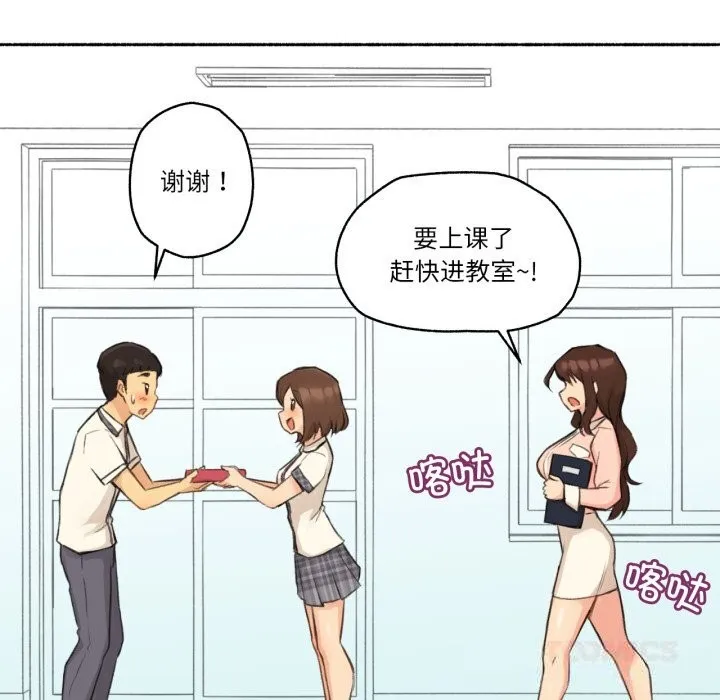 难以置信的故事！-第11話 - 图片 42