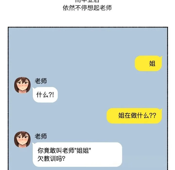 难以置信的故事！-第11話 - 图片 44