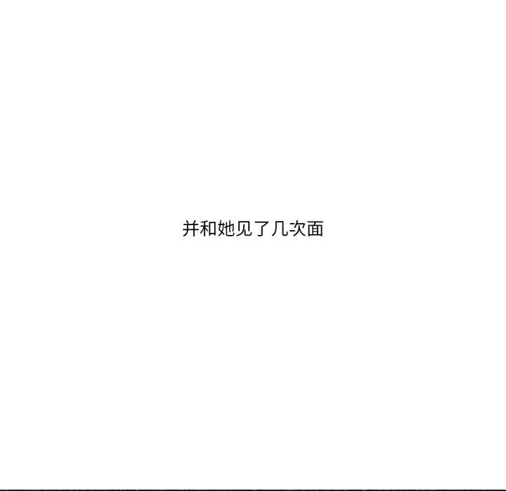 難以置信的故事！第11話