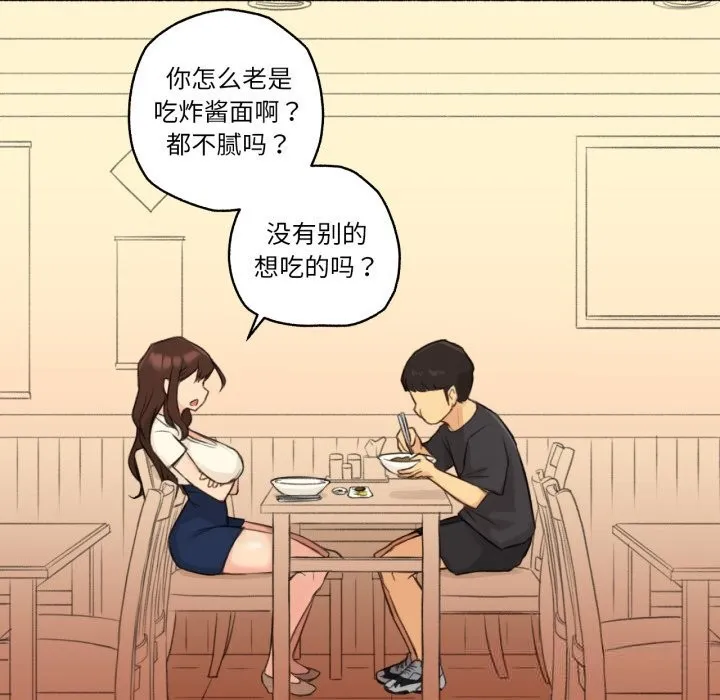 难以置信的故事！-第11話 - 图片 47