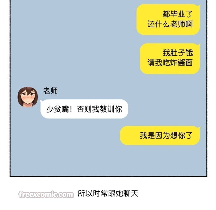 難以置信的故事！第11話