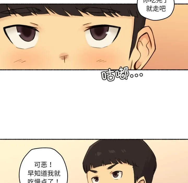难以置信的故事！-第11話 - 图片 53